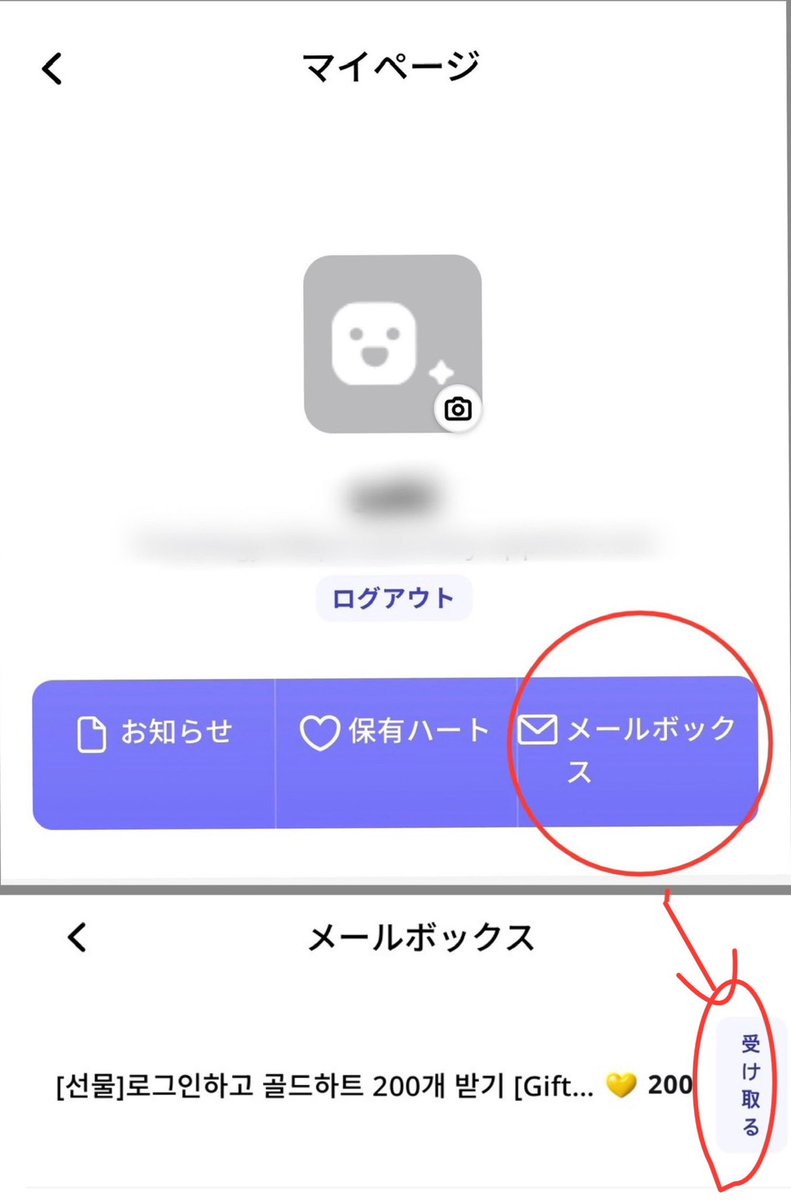【⚠️拡散希望📣】

fanboostより本日
💛200がメールボックス✉️に
届いております。

まだの方はお受け取り
お忘れないようにお願い致します！！！

公式発表が見当たらず、MY1PICKのように毎日か否かは現時点で不明です🙇

#VOTEforONEPACT 

#ONEPACT #원팩트 #ワンパクト