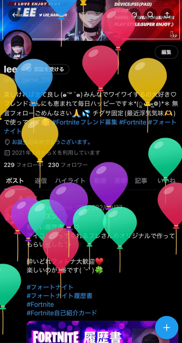 lee_game_09's tweet photo. 風船飛びました🎈🎈🎈
多分1年近くFortniteやってません。
完全初心者に近付いてます🔰
そんなでもよかったら遊んでください🫶 https://t.co/aNVY1AJRXr