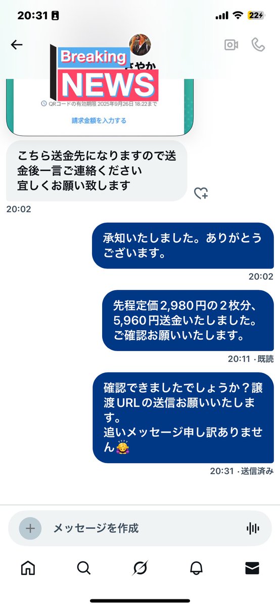 こちら私も同じ方に詐欺られてしまいました。
以前URLを無断転載されたとの事で、画像のみ提示していただけたのですが送金後既読無視されてしまいました。
被害に遭う方が減ることを祈っております、お気をつけください🥲
#アコスタチケット譲渡
