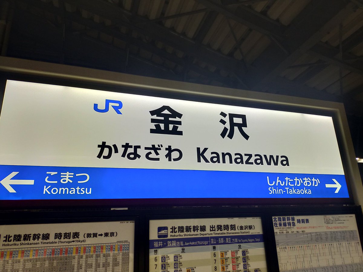 目的地はもう少し先