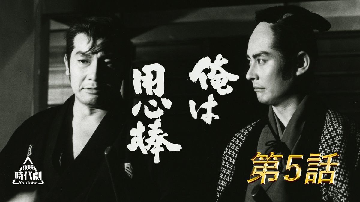 中座秋の特別公演 栗塚旭主演「僕は用心棒」　パンフレット 中座秋の特別公演 栗塚旭主演「僕は用心棒」 パンフレット 中座