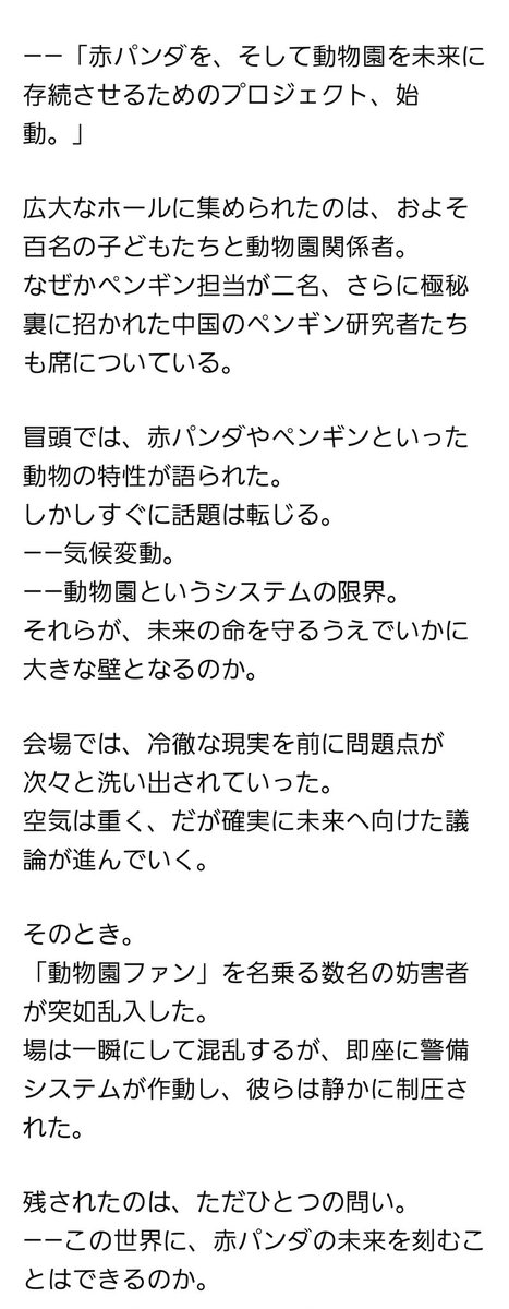 CurledTails's tweet photo. 夢を見た。 https://t.co/cdHEZyCrAB
