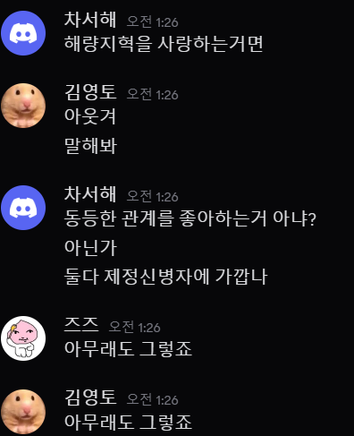 해량지혁 트