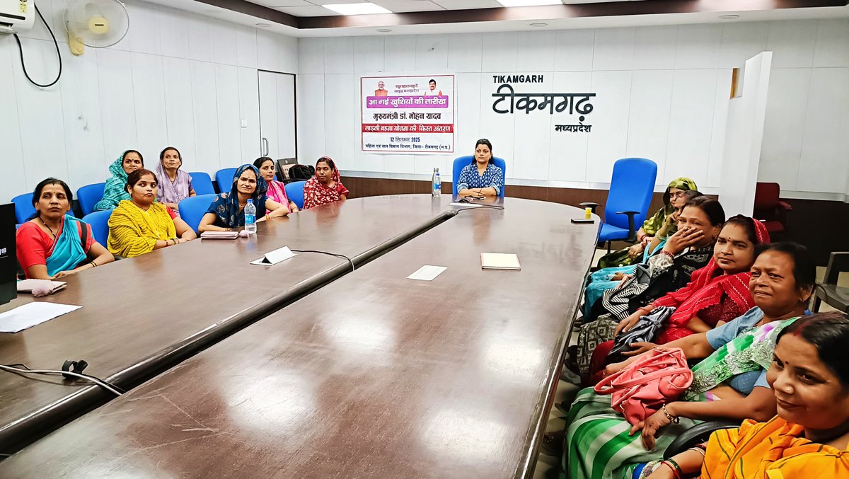 मुख्यमंत्री <a href="/DrMohanYadav51/">Dr Mohan Yadav</a> ने प्रदेश की 1.26 करोड़ से अधिक लाड़ली बहनों को 1541 करोड़ से अधिक राशि का किया अंतरण
--
टीकमगढ़ जिले की 2 लाख से अधिक लाड़ली बहनों को कुल 254001500 रूपये राशि का हुआ अंतरण 
<a href="/JansamparkMP/">Jansampark MP</a>
<a href="/mp_wcdmp/">Women & Child Development Department, MP</a>
#JansamparkMP 
#tikamgarh