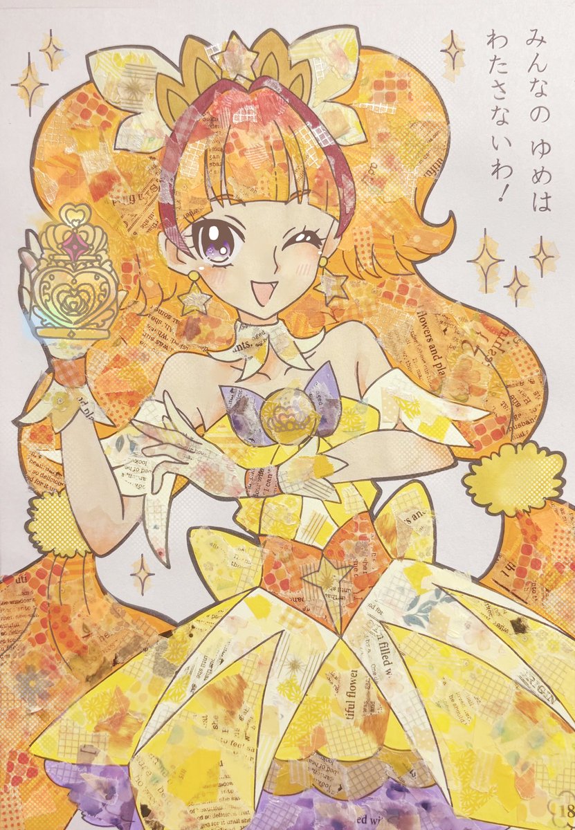 セイカのぬりえ フラワーエンジェル ルピーナ SUMIKO ARA 昭和レトロ セイカのぬりえ フラワーエンゼル ルピーナ 荒スミ子