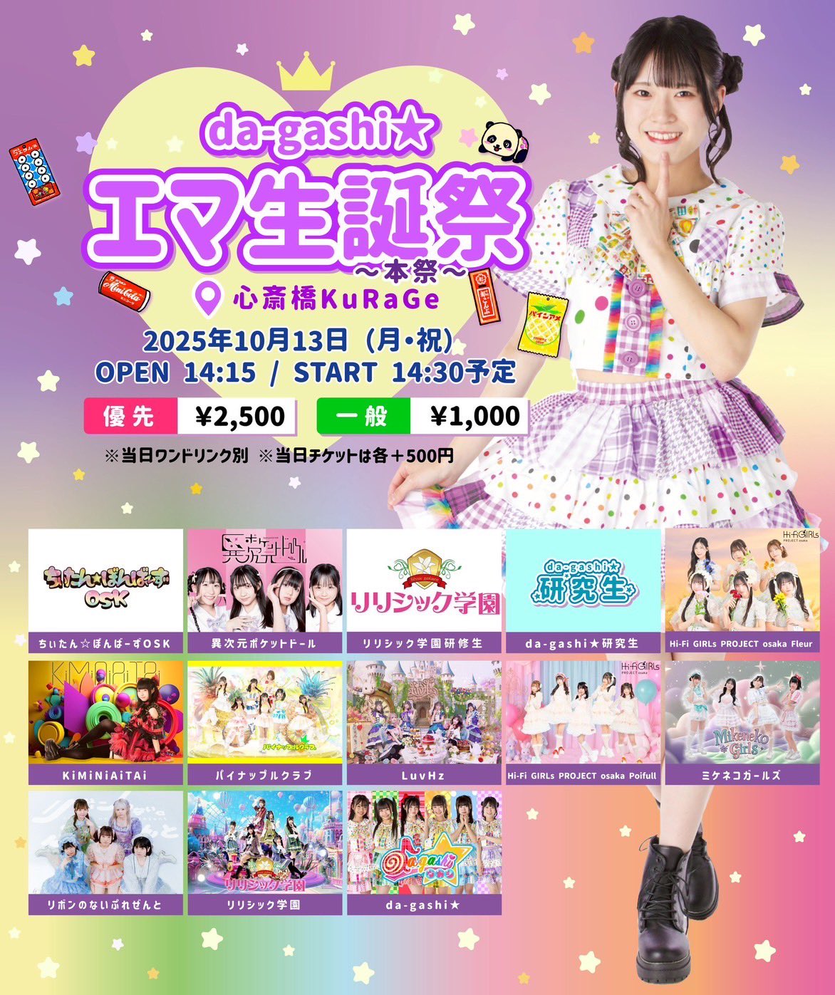 リボンのないぷれぜんと【公式】 (@RiboNai_idol) / X