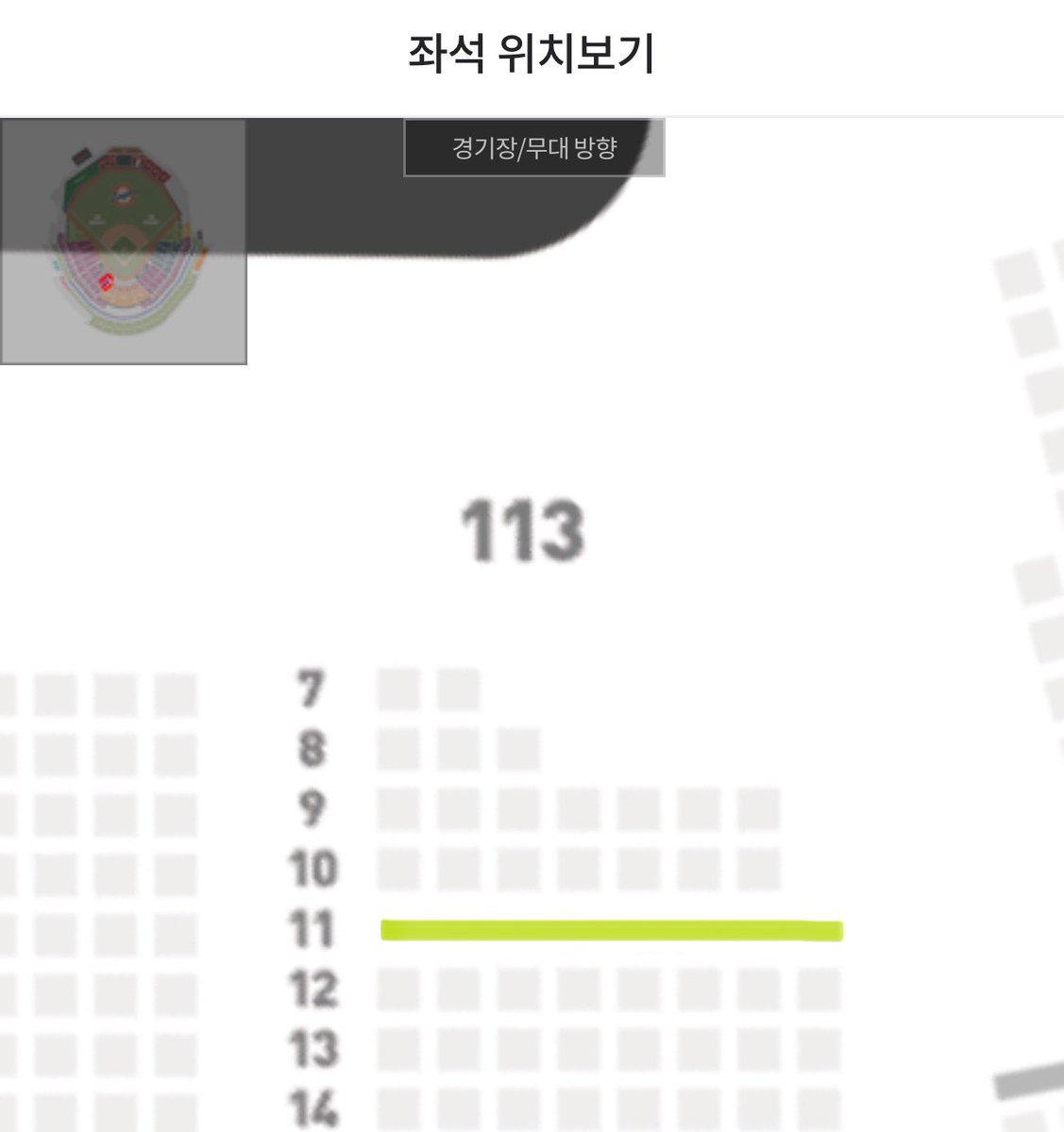 Quuuu_w's tweet photo. 9/15 키움 vs 한화 대전

113구역 11열 1자리 원가양도 합니다 
연락주세요! https://t.co/xpoeRw35UU
