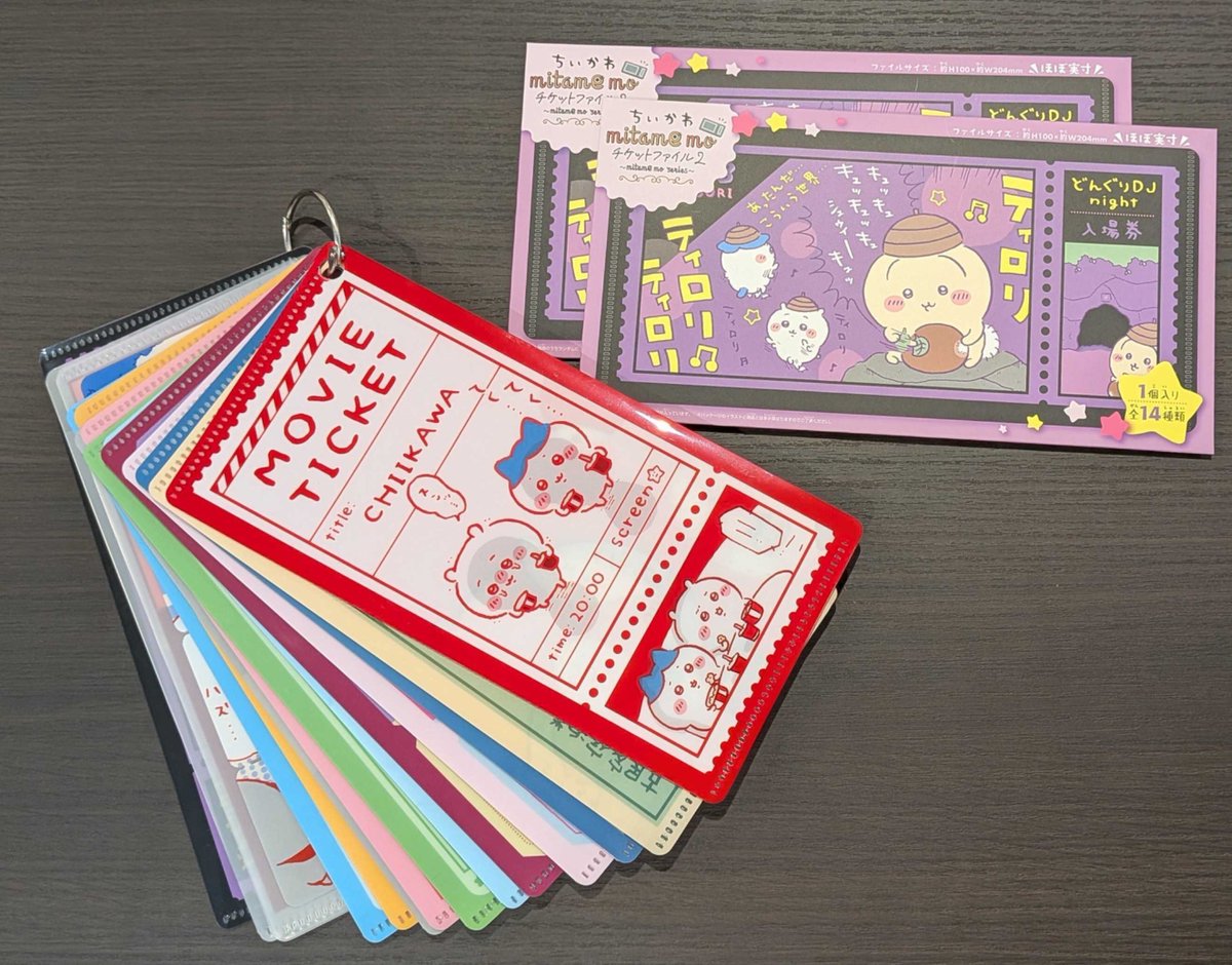 💕新商品💕 【 #ちいかわ 】 「mitamemoチケットクリアファイル2」が