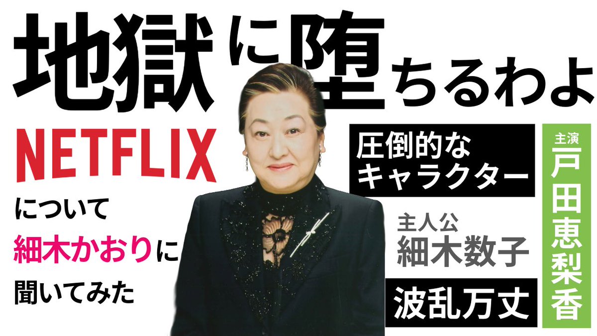 細木かおり 六星占術 tweet media