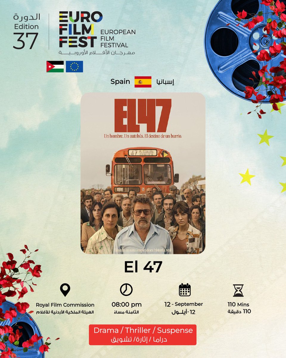 EU in Jordan 🇪🇺 🇯🇴 (@euinjordan) on Twitter photo 🎬 Join us tonight for the first movie of the European Film Festival!
✨ Spanish movie: “47: The story of a man, a bus & the fate of a neighborhood” 🇪🇸
📍 <a href="/FilmJordan/">Royal Film Commission</a> | 🕗 8:00 PM
🎟️ Free entry – limited seats!
(Subtitles: English & Arabic) 🎬 Join us tonight for the first movie of the European Film Festival!
✨ Spanish movie: “47: The story of a man, a bus & the fate of a neighborhood” 🇪🇸
📍 <a href="/FilmJordan/">Royal Film Commission</a> | 🕗 8:00 PM
🎟️ Free entry – limited seats!
(Subtitles: English & Arabic)