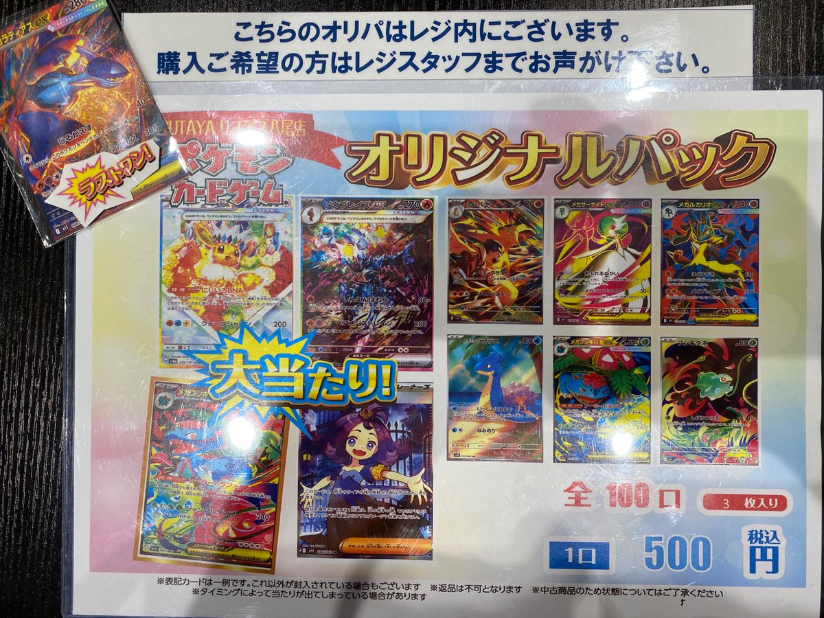 ポケモン - 【新宿西口】楽園をつかみ取れ！Delightオリパ 【10口】 Playmat / Luxray Limitless Lightning ｜【公式】ポケモン