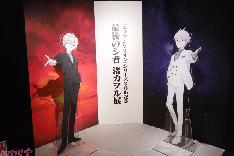エヴァンゲリオン』カヲルくんの録り下ろしボイスから原画展示まで、30