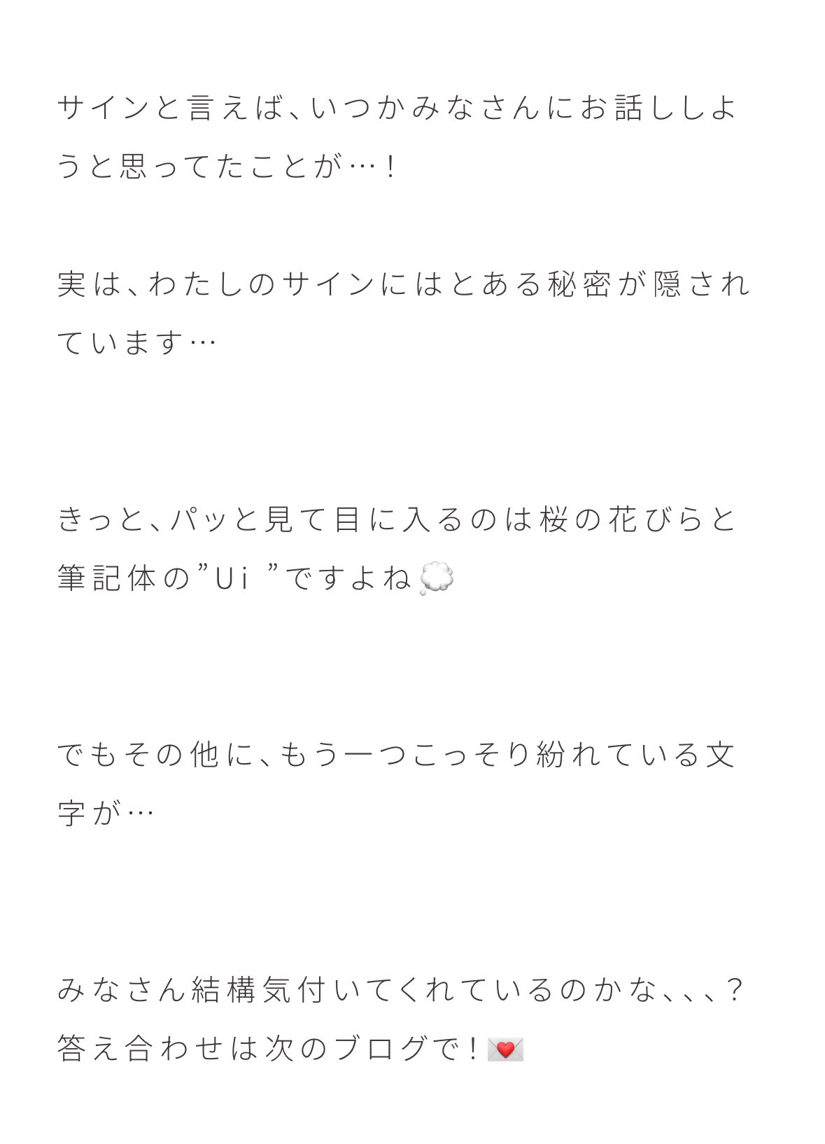 だぁ 山川宇衣 浴衣2025 直筆サイン り く🌱 on X: 