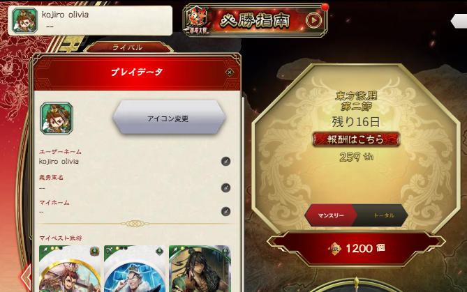 今週もがんばります！✨⚔️
#魁三国志大戦