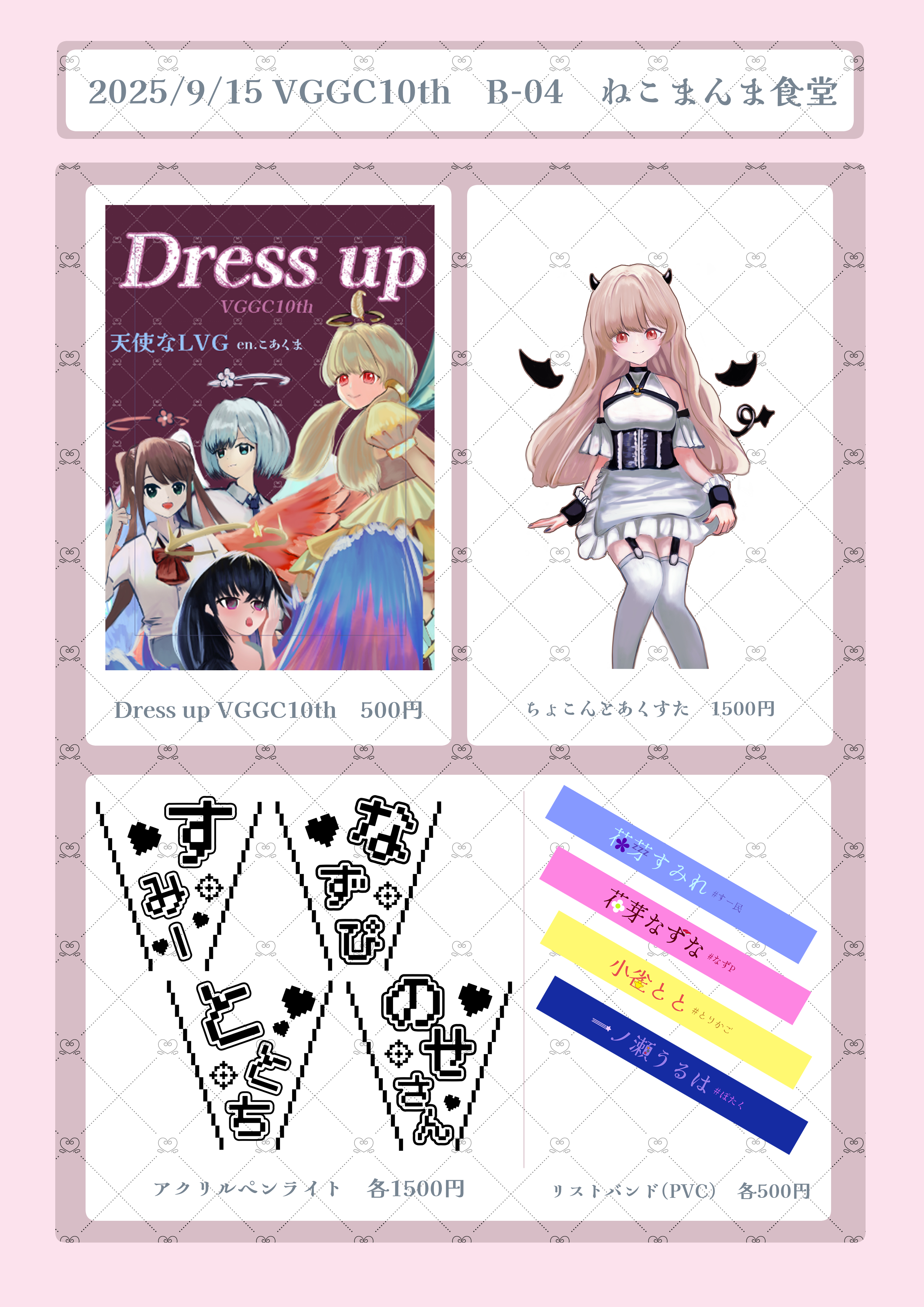 ねこまんまです。 ねこまんま🧺VGGC10th B-04 (@O1C_Nekomanma) / X