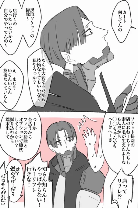 #mlsbプラス #mlsb夢 🦾 