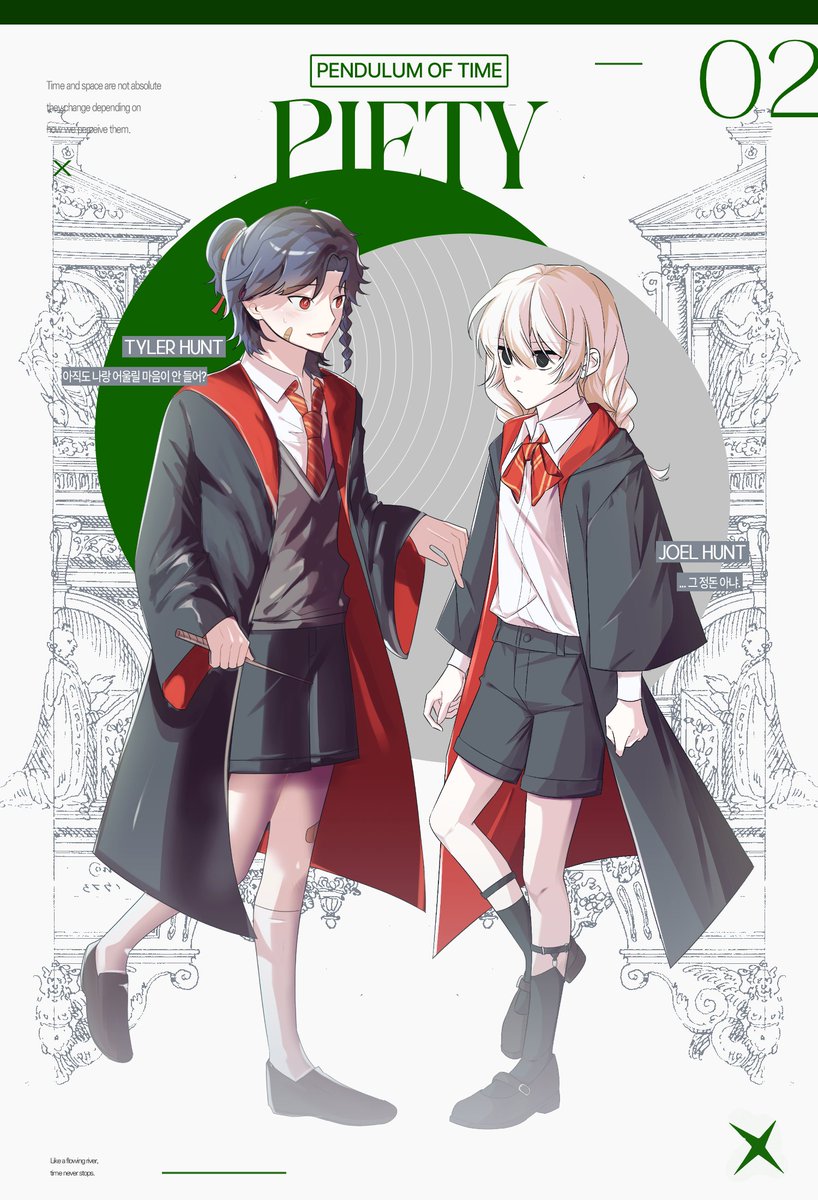 ⌛PIETY, 시침을 뛰어넘습니다.