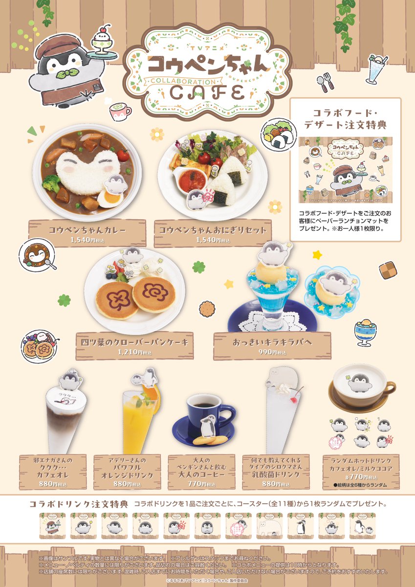 テレ朝グッズ＆ショップ（テレビ朝日/テレアサショップ公式