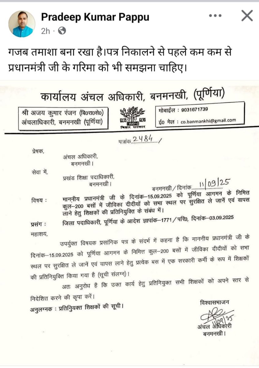 इसी से होगा देश में शिक्षा का विकास
<a href="/jansuraajonline/">Jan Suraaj</a> <a href="/BiharEducation_/">Education Department, Bihar</a> <a href="/btetctet/">बिहार शिक्षक मंच</a> <a href="/News18Bihar/">News18 Bihar</a> <a href="/timesofswaraj/">Times of swaraj</a>