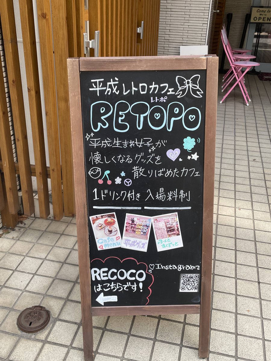 tukin_kaisoku's tweet photo. 昨日は、御徒町で中継の後、行ってミホで
紹介された渋谷のレトロカフェへ寄り道☕️
行ったものの、女性向けであることが😭
男性の私は即刻、強制撤収に……
(第三者様よりXにて写真に際しご意見、ご指摘を頂戴したので再掲させて頂きます) https://t.co/dvRUgN63Sk