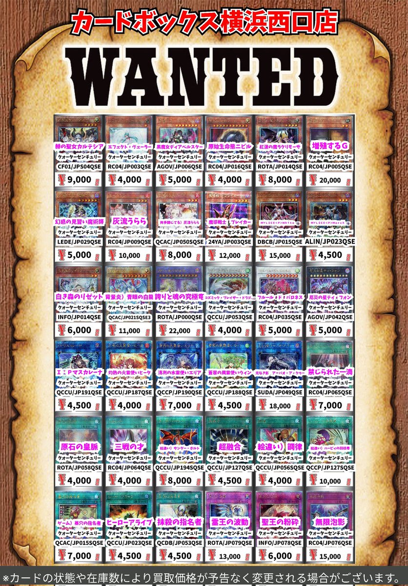 カードボックス横浜西口店 on X: 