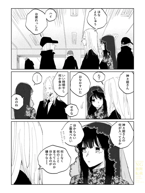 シシバさんとオサラギちゃんと適当飯🍚 