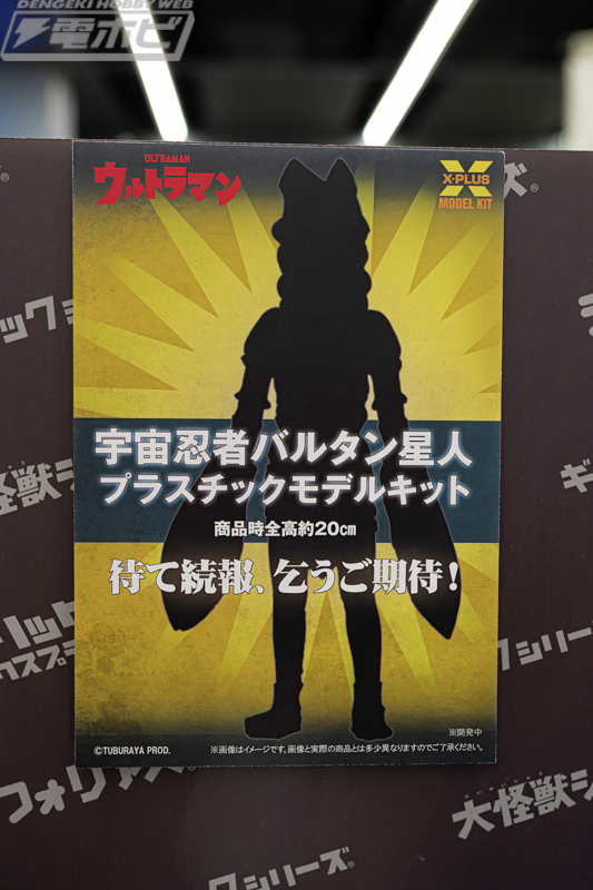 ✴️送料無料✴️巨大バルタン星人 ✴️送料無料✴️巨大バルタン星人 Amazon.co.jp: エクスプラス