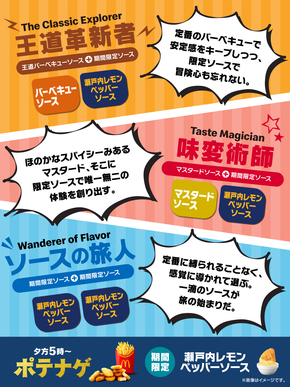 マクドナルド コンベンション ロナルド ドナルド m20216005565_1.jpg?1757009188