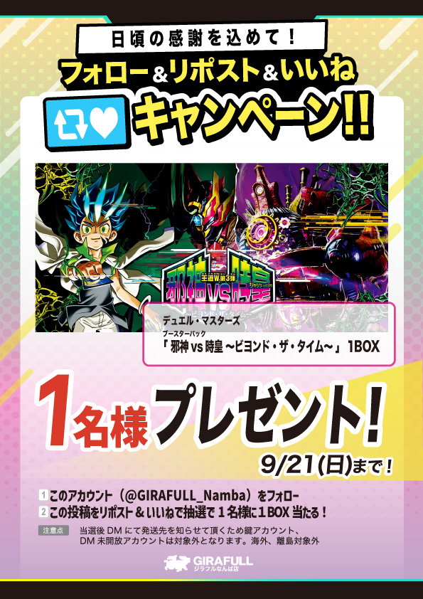 デュエマ　スクラッチ　まとめ売り デュエル・マスターズTCG DMRP-21 王来MAX第1弾 鬼ヤバ逆襲S-MAX