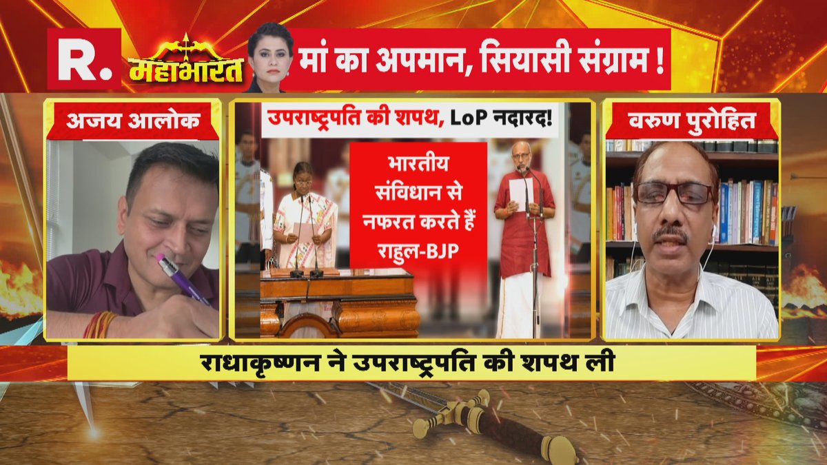 #LIVE | "कांग्रेस पार्टी इतनी विशाल है कि उसे इन छोटे-छोटे मीम्स में नहीं उलझना चाहिए।" — पीएम मोदी की मां के AI वीडियो पर बोले कांग्रेस नेता वरुण पुरोहित (<a href="/varunpurohit4/">Dr.Varun Purohit</a>)
.
.
.
#pmmodi #rahulgandhi #congress #pmmodimother #vicepresident #vicepresidentoath
.
.
.
देखिए ‘महाभारत’