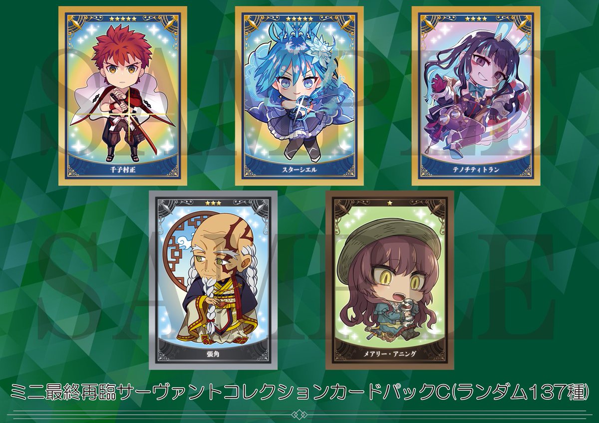 Fate/Grail league コレクションカード Cパック 未開封1Box FGO Fate