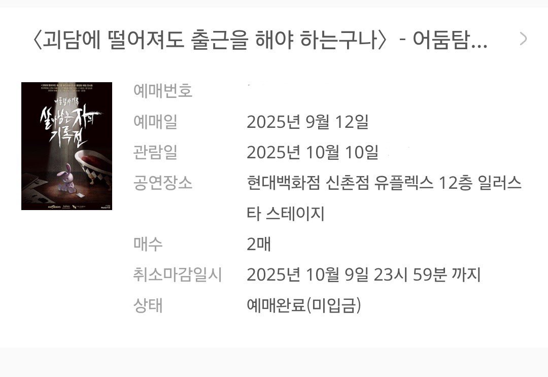 윰 tweet media