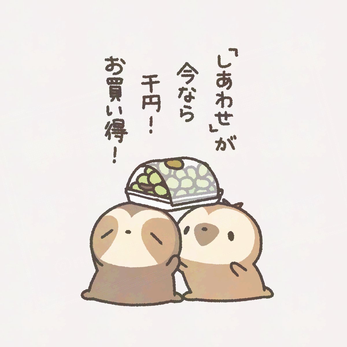 旬がきたなまけもの川柳
