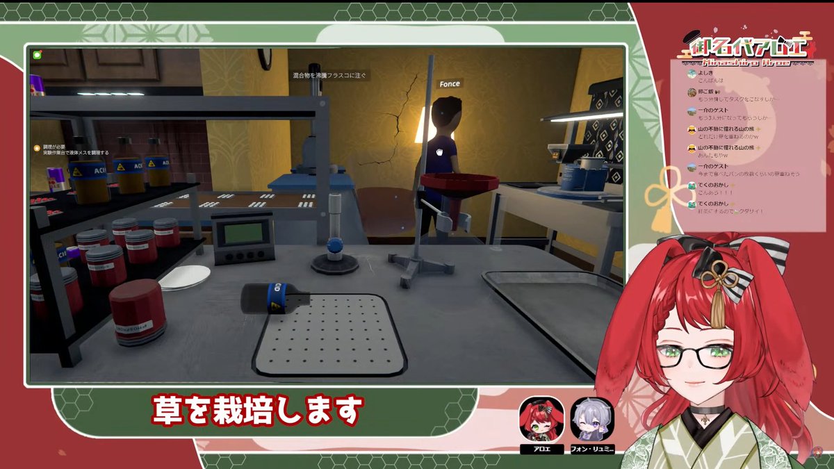 開幕からPONがあり、喋っている間に清楚がどんどん削れていってとゲーム以外の部分でも面白い見所をたくさん作ってくれてたｗ
お互いいいボケツッコミで盛り上がっていたけどそんな状態でも草栽培はしっかりと進めていたのがなんかシュールだったw

#御名代アロエ #フォン・リュミエル #schedule1