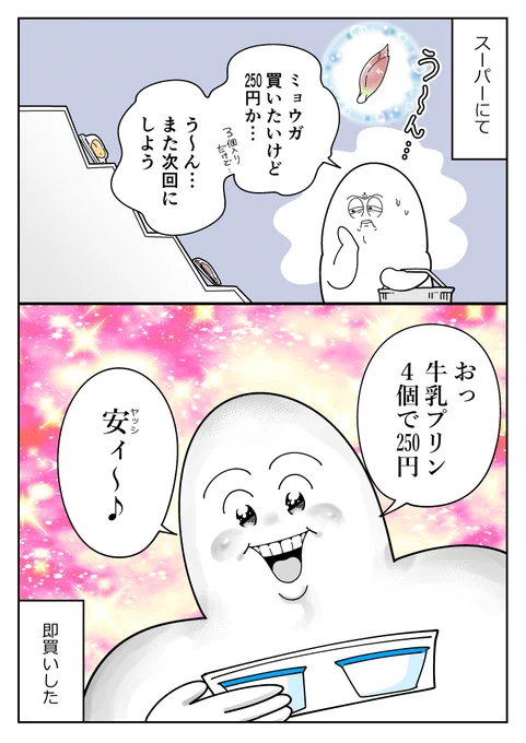 葛藤と選択 