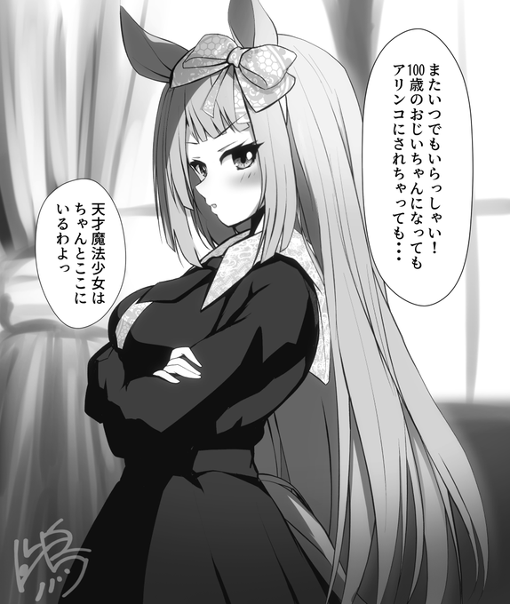 #10年バズーカステークス
趣旨とは外れそうだけども逆にトレーナーが10年後に飛ばされて
大人になった担当ウマ娘になんか励まされるやつ 