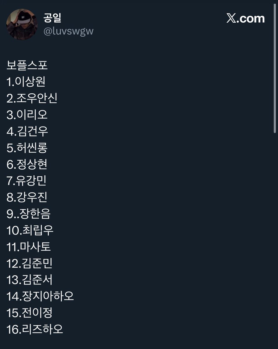 엥 우리 24명 순발식 9월 4일에 발표되지 않았음…???????????
이분 8월 30일에 모든 걸 알고 잇엇고

이번 파이널 스포도 올림 ㅁㅊ