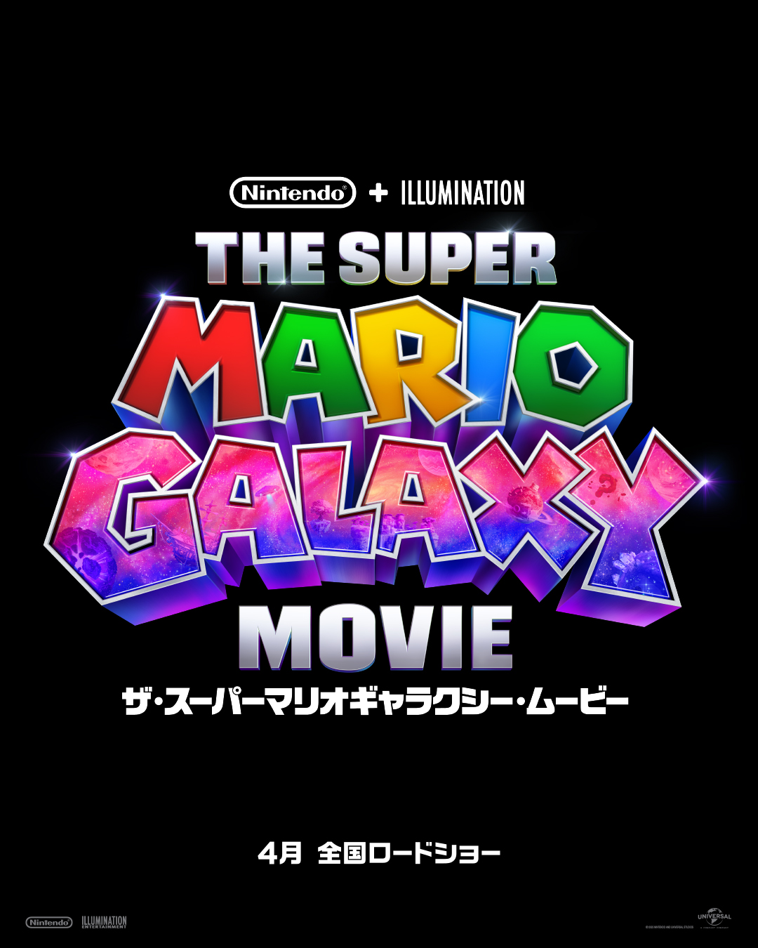 スーパーマリオギャラクシー　ポスター　告知　販促 Amazon.co.jp: ピラミッドアメリカ スーパーマリオ ポスター