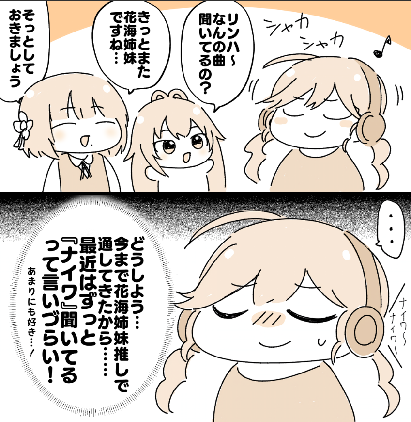 ナイワヘビリピ賀陽燐羽
#学マスFA 