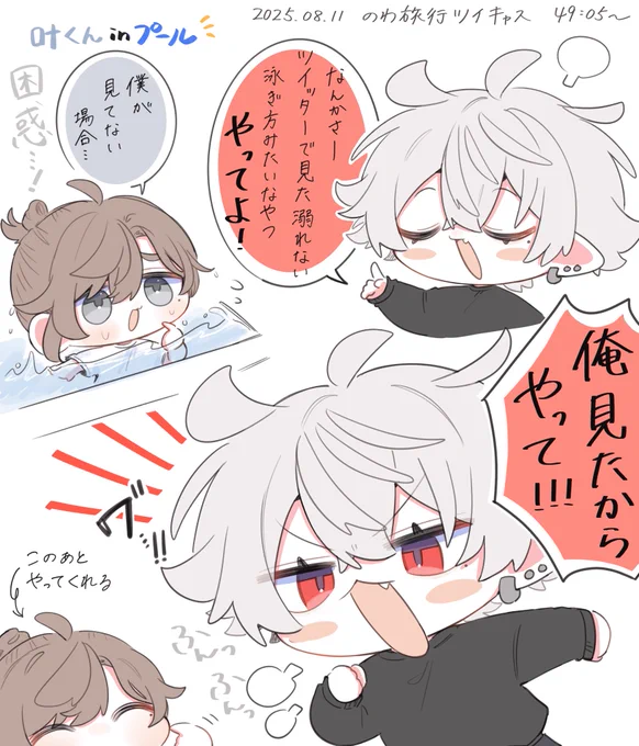 むちゃぶり吸血鬼 