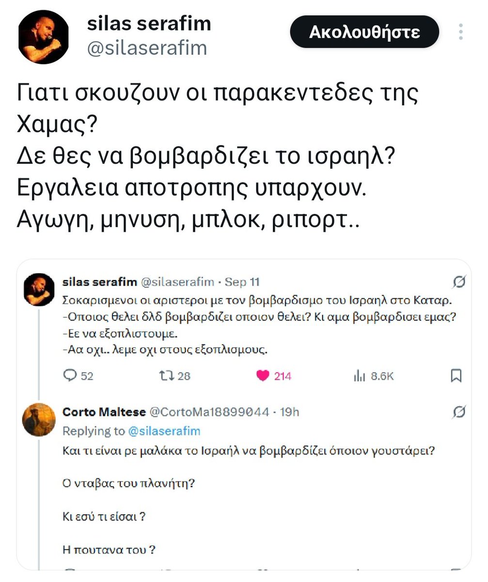 Sharkαστικός (@iosif3rd) on Twitter photo Καλα ρε <a href="/silaserafim/">silas serafim</a> , τοσο απελπισμένος εισαι που κανεις φαβ στον εαυτό σου? Καλα ρε <a href="/silaserafim/">silas serafim</a> , τοσο απελπισμένος εισαι που κανεις φαβ στον εαυτό σου?