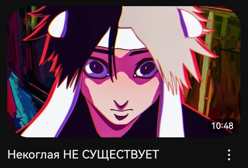 я даже верю