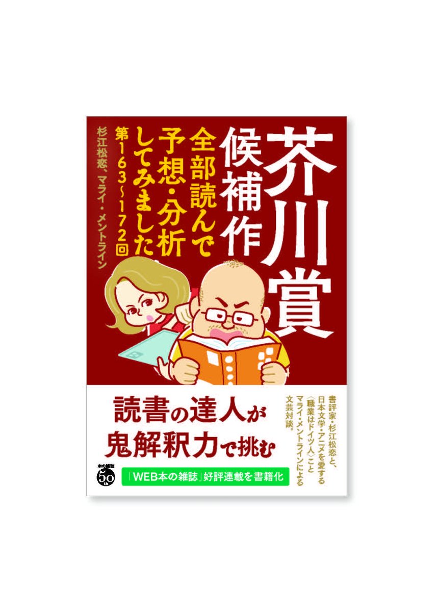 本の雑誌 (@Hon_no_Zasshi) / X