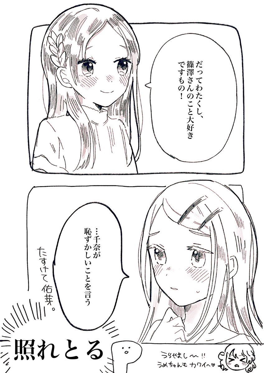 #学マス #学マスFA 

意外だったし、3人可愛いすぎたとこ 