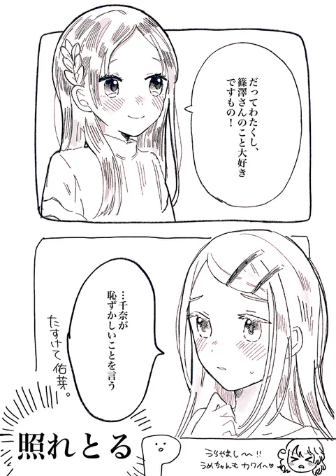 #学マス #学マスFA 

意外だったし、3人可愛いすぎたとこ 