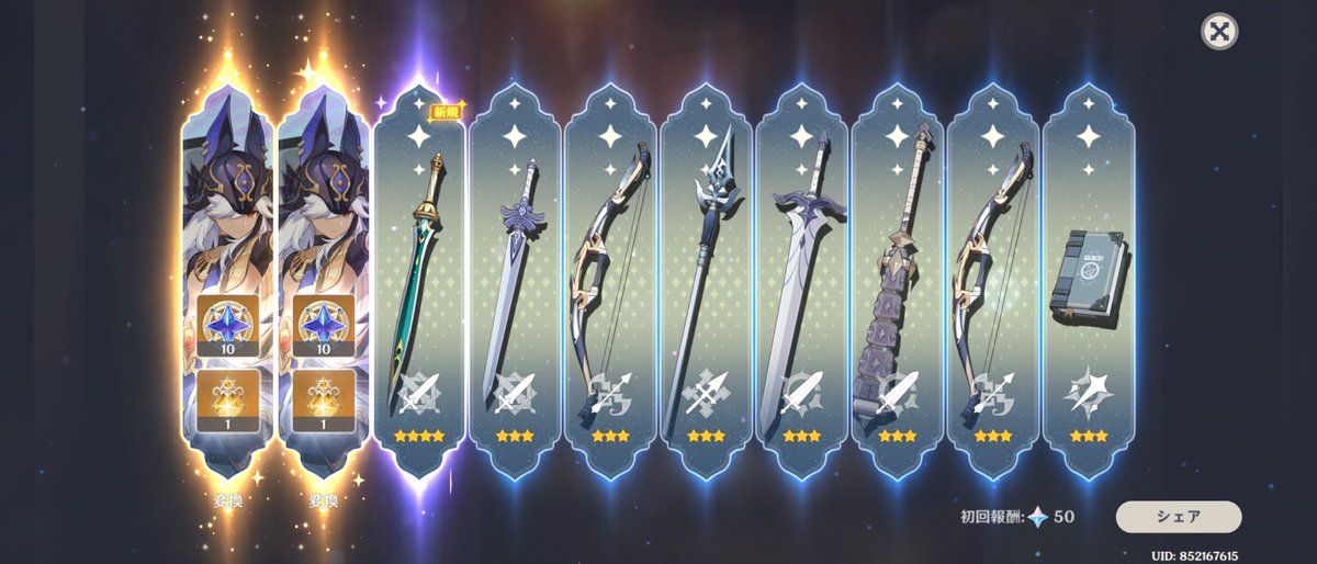 思わず「え、あぁ……???」って声出た
2人とも5凸になって嬉しい⚖🌱