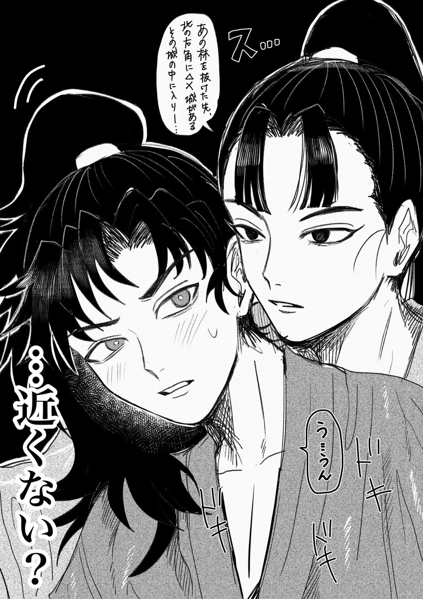 大事な話をするときにわざと距離詰めて戸惑わせる仙伊見たい