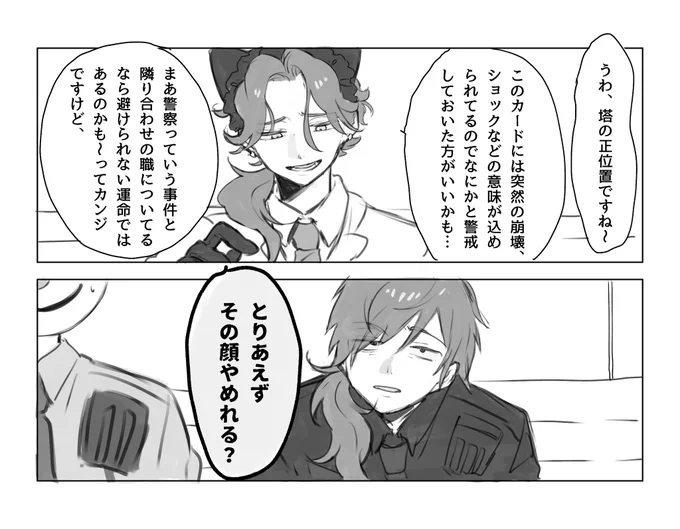 ⚠︎ クロスオーバー 