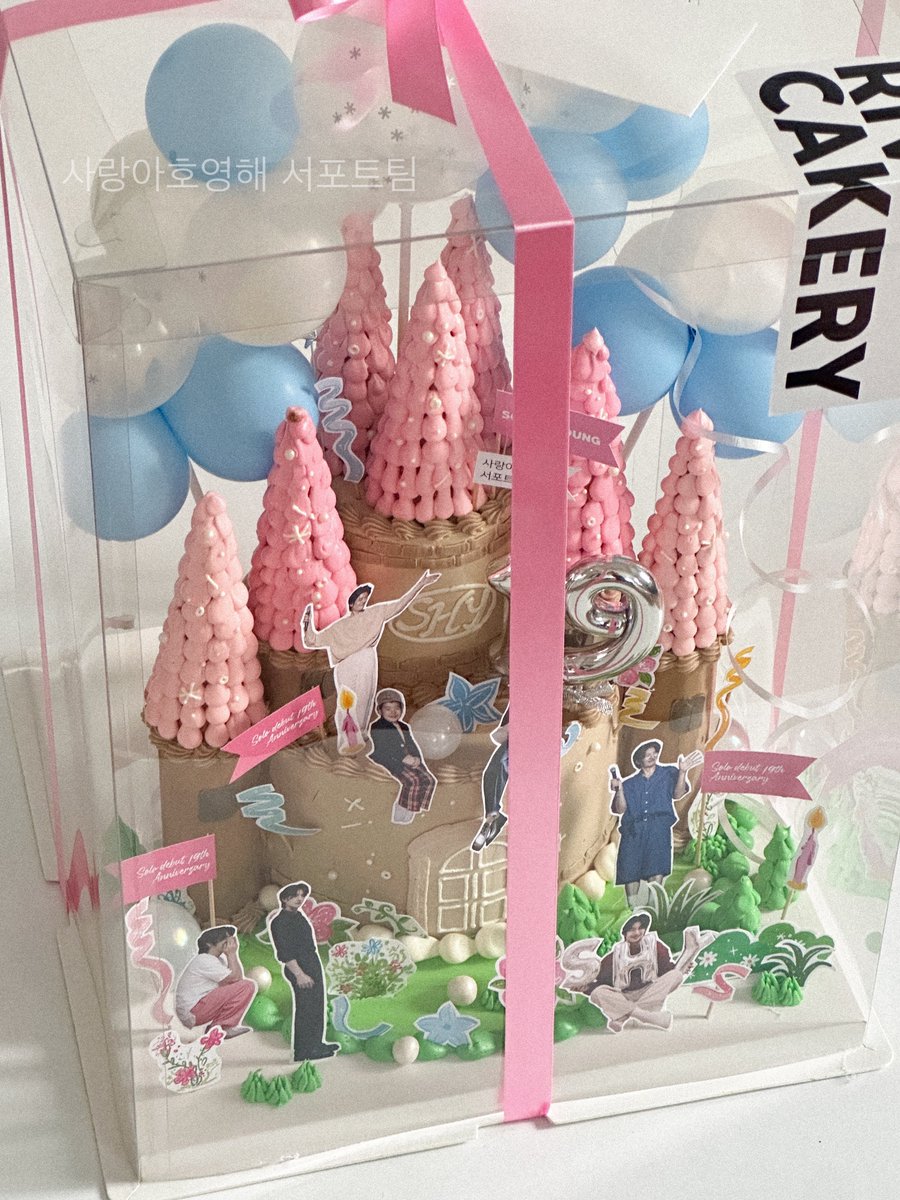 ꒰      ʜᴏɪ  ෆ  250912
ྀི  𝑆𝑂𝐿𝑂 𝐷𝐸𝐵𝑈𝑇 19𝑡ℎ   ྀི
   ︶⊹︶︶୨୧︶︶⊹︶

✎﹏𝟚﹏♡

아티스트 #손호영 님의 솔로 데뷔 기념일을 축하하기 위한 케이크를 준비했습니다🎂 이번 케이크 컨셉은 '궁전으로 갈 수도 있어➰🤍🩷🏰🐾' 입니다 ₊˚ෆ⊹₊ ⋆ 호영님을 케이크에 쏙 쏙 담아