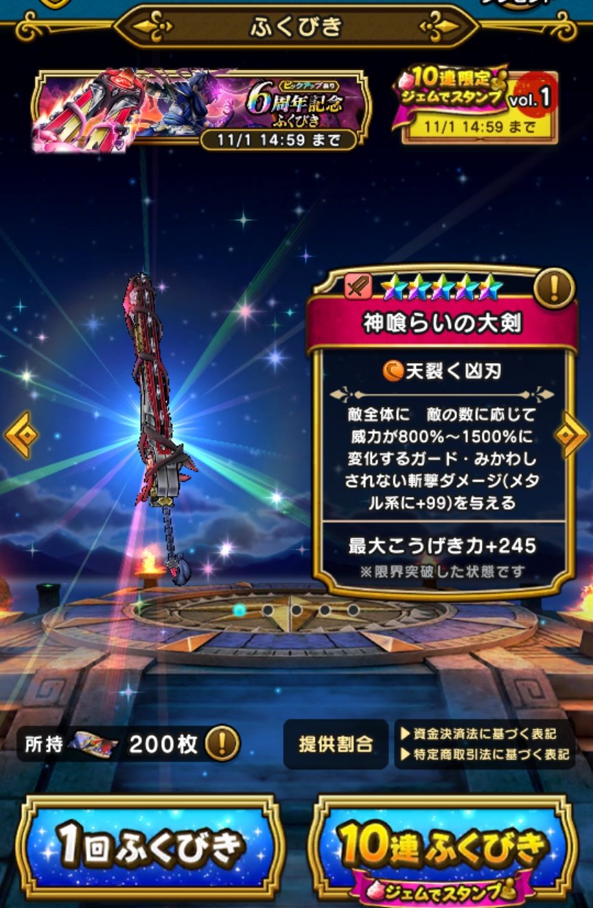 ドラゴンクエストウォーク 石版風 パズル 非売品 当選品 ドラゴンクエストウォーク 石版風 パズル 非売品 当選品 - メルカリ